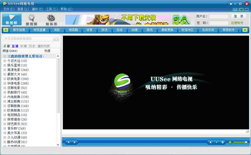 uusee网络电视手机版_带录制功能的网络电视_uusee网络电视2008