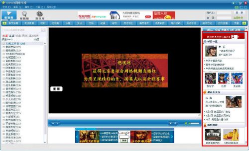 uusee网络电视2008_uusee网络电视直播_带录制功能的网络电视