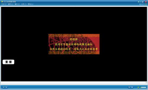 网络机顶盒电视直播软件哪个好_网络电视优视网_uusee网络电视2008