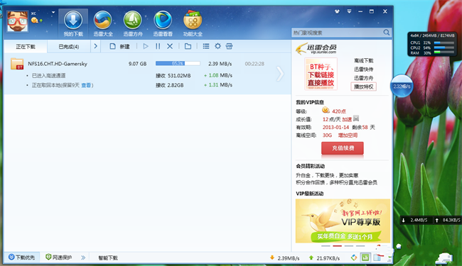 迅雷5.8稳定版_迅雷5.8稳定版安卓_手机迅雷5.0老版本苹果