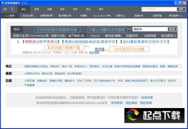 手机迅雷5.0老版本苹果_迅雷5.8稳定版_迅雷5.8稳定版安卓