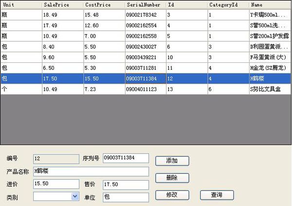 datagridview选中一行_datagridview格式化_datagridview显示数据