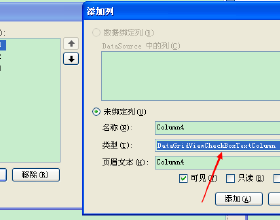 datagridview格式化_datagridview选中一行_datagridview显示数据
