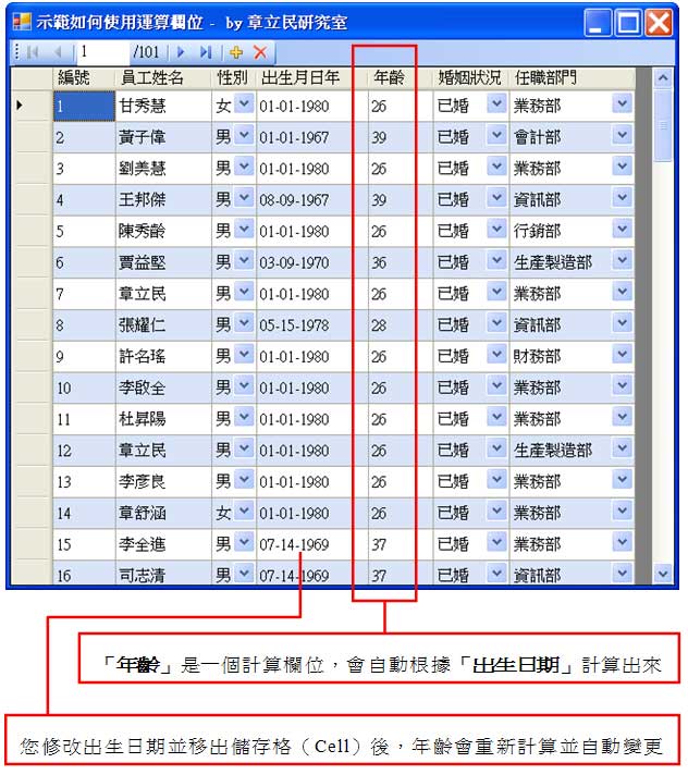 datagridview显示数据_datagridview格式化_datagridview选中一行