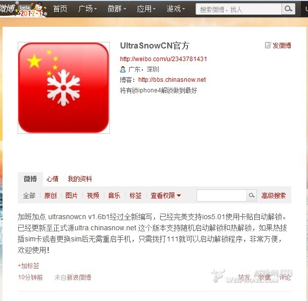 超雪卡贴解锁教程_超雪卡贴激活教程_超雪卡贴怎么激活手机