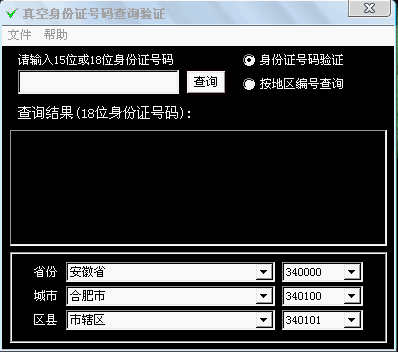 花刺代理刷钻2017_花刺代理验证软件_花刺代理验证