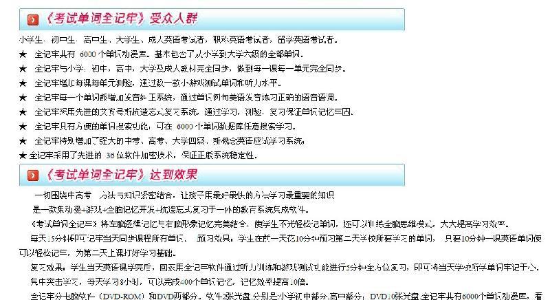 轻轻松松背单词_英语单词大全_过目不忘背单词