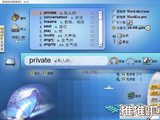 过目不忘背单词_英语单词大全_轻轻松松背单词