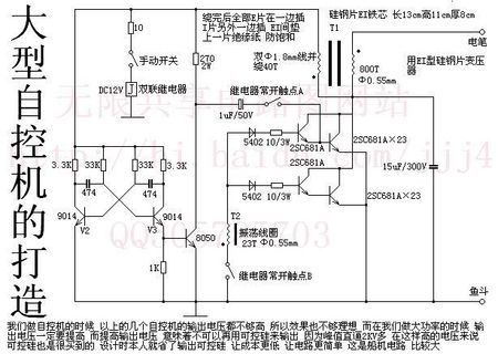 电子捕鱼机电路图_场管自激电鱼机电路图_电鱼机电路图工作原理