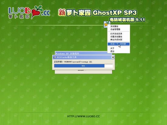 ghost备份了怎么恢复_一键还原_gghost一键恢复