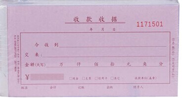 收据打印软件_收据怎么打印_打印收据样本