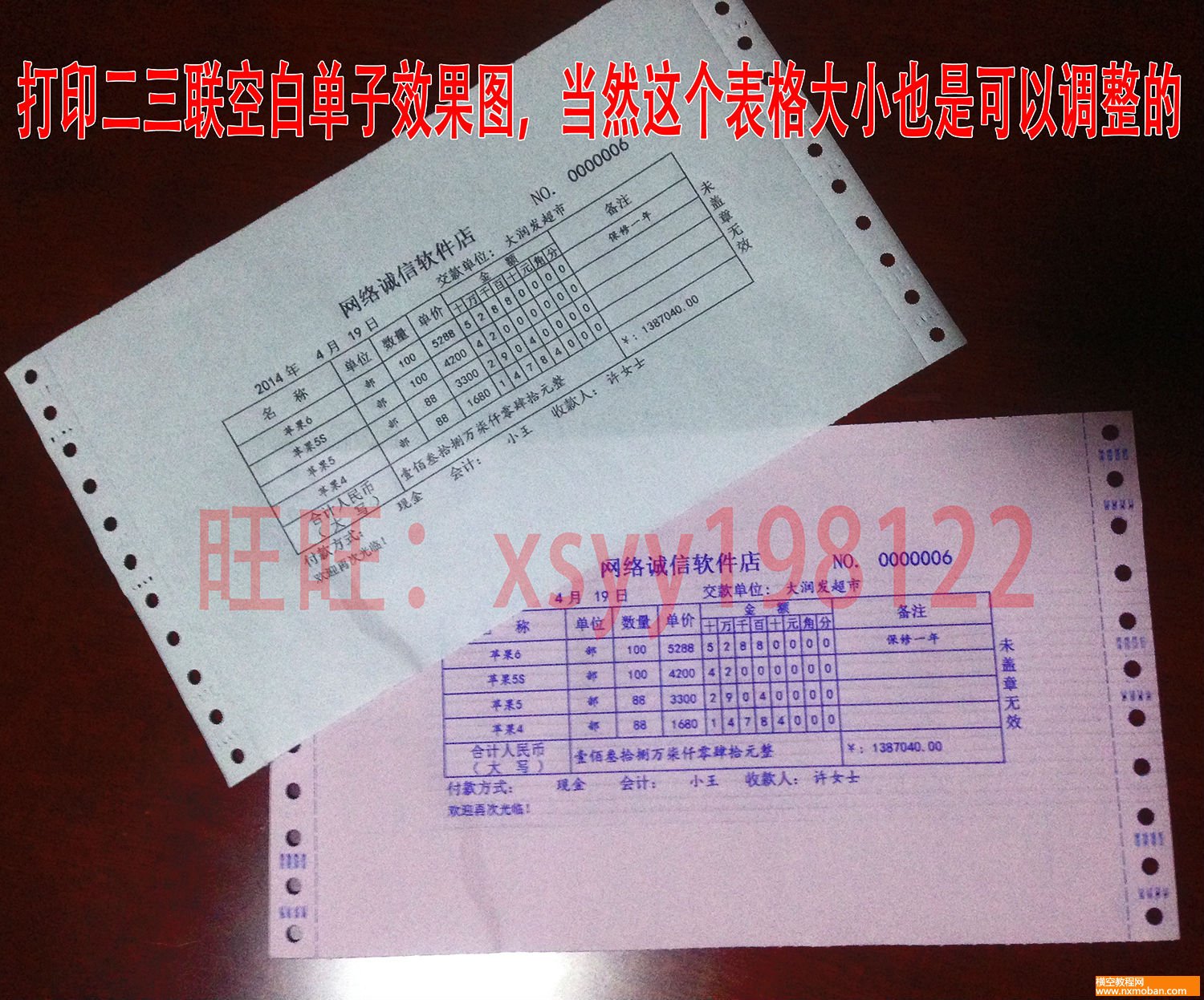 收据打印软件_打印收据软件_收据怎么打印