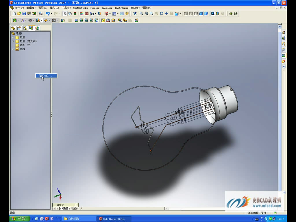 photoworks_photoworks官方下载_solidworksphotoworks