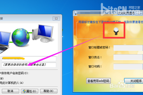 晨风密码查看器 win7_手机星号密码查看器3.1_晨风星号密码查看器