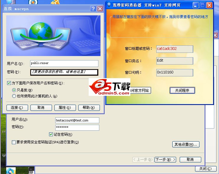手机星号密码查看器3.1_晨风星号密码查看器_晨风密码查看器 win7