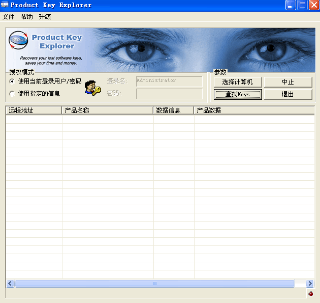 晨风密码查看器 win7_晨风星号密码查看器_星号密码查看器原理