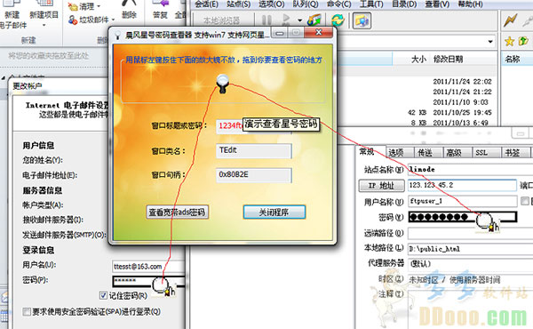 晨风星号密码查看器