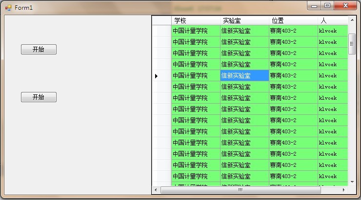 datagridview设置行高_datagridview右键菜单_datagridview 线程