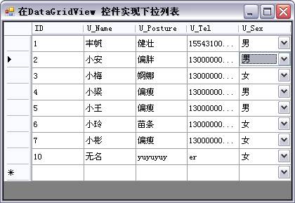 c#打印表格_c#打印_datagridview打印
