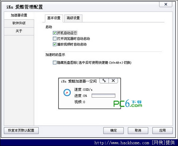 优酷视频_视频加速软件哪个好_优酷视频下载