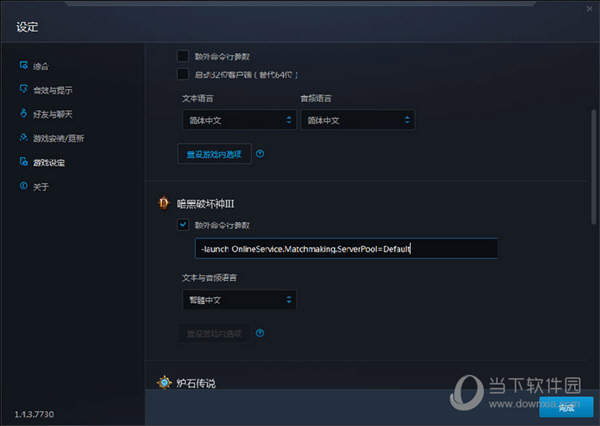 战网_暗黑3国服_手机游戏排行榜