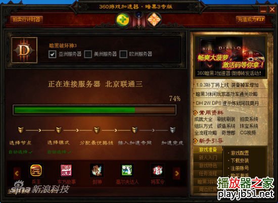 战网_暗黑3国服_手机游戏排行榜