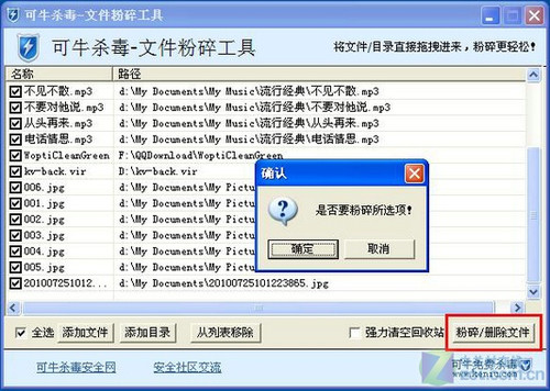 腾讯手机杀毒_可牛杀毒系统急救箱_下载可牛杀病毒