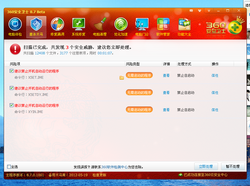 强力杀毒软件手机版_悟空手机杀毒_可牛杀毒系统急救箱
