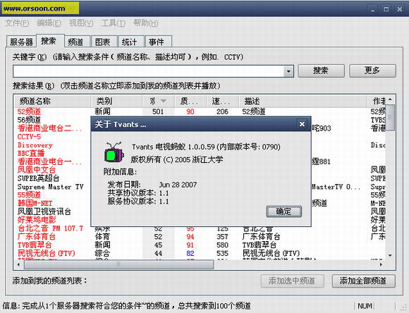蚂蚁网络电视手机版_tvants电视蚂蚁_tvants电视蚂蚁安卓版