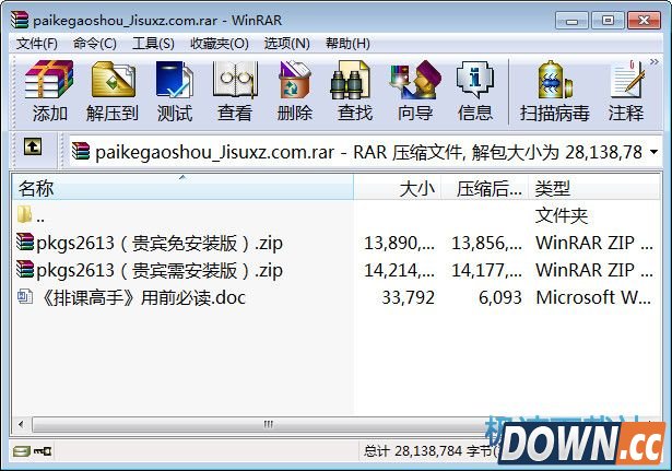 排课高手_排课高手26.83_排课软件哪个好用