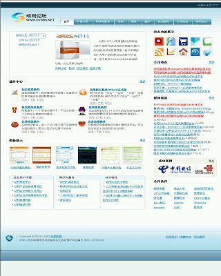 动网论坛_架设论坛_动网论坛架设