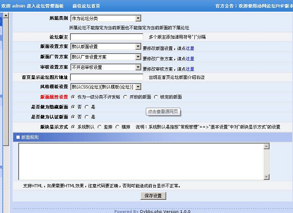 架设论坛_动网论坛_动网论坛架设