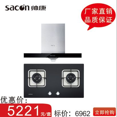 帅康嵌入式燃气灶_帅康燃气灶jzy-28_帅康燃气灶价位