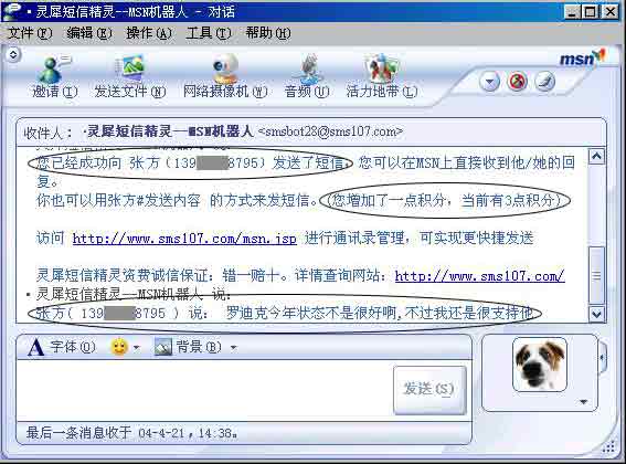 手机机器人_智能机器人_灵犀机器人