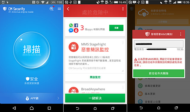 stagefright漏洞修复_stagefright漏洞_stagefright 入侵