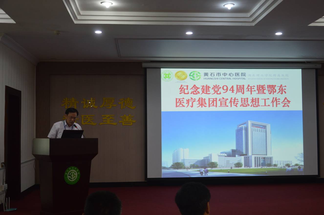 鄂东医疗集团7个院区_鄂东医疗集团2017招聘_鄂东医疗集团