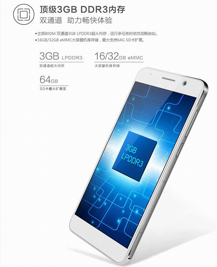 荣耀6plus 热控_荣耀6 plus_荣耀6plus智控