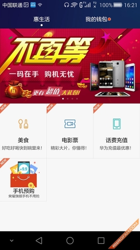 旗舰究竟有多任性 华为荣耀6 Plus评测