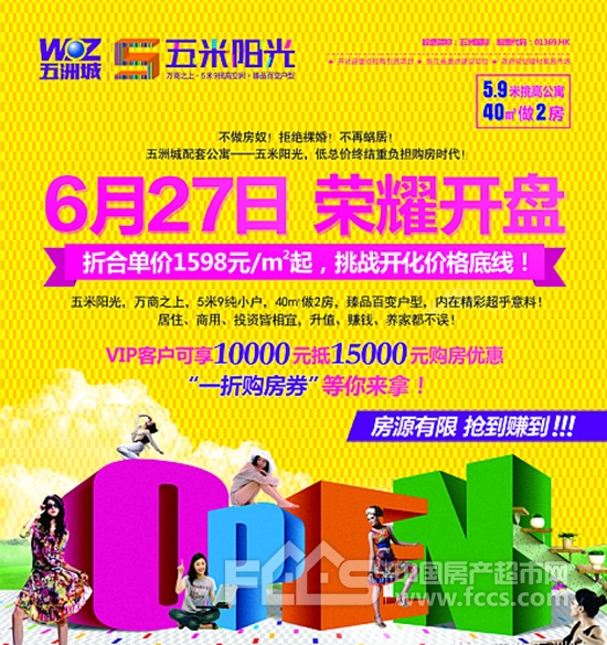 关于王者荣耀的宣传语_荣耀6plus宣传语_红色宣传语