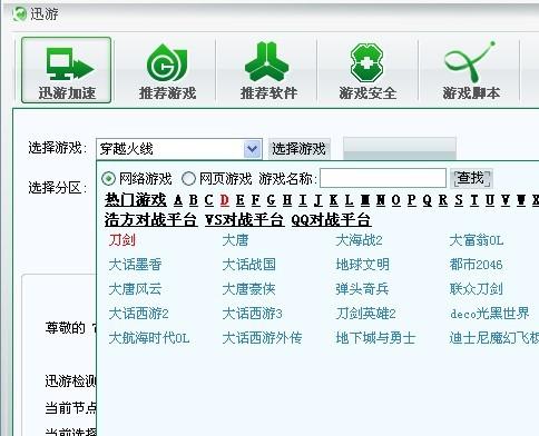 手游下载_极速闪电_游戏