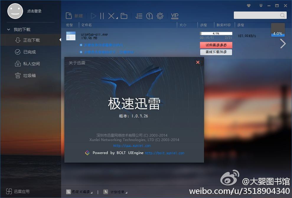 游戏哪个好_极速闪电_网吧网络
