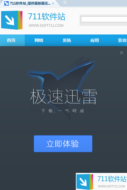 游戏哪个好_网吧网络_极速闪电