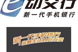 e动交行app官方网站_交通银行e动交行_e动交行