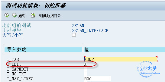 sap se16n_se16n_se16n 修改表