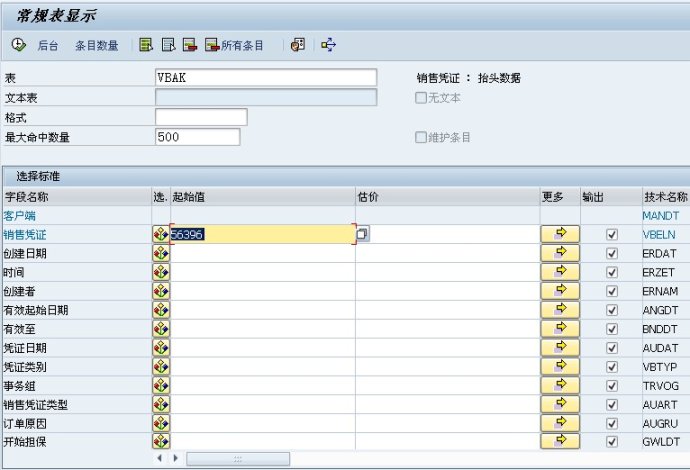 se16n_sap se16n_se16n删除