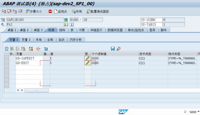 se16n_se16n edit_se16n 修改表
