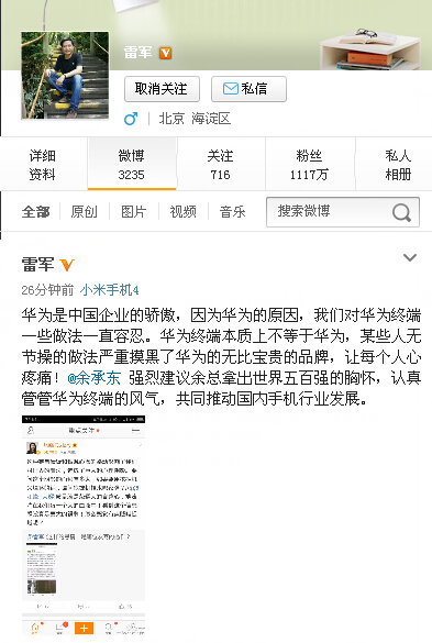 余承东 微博_雷军转发余承东微博_余承东的微博