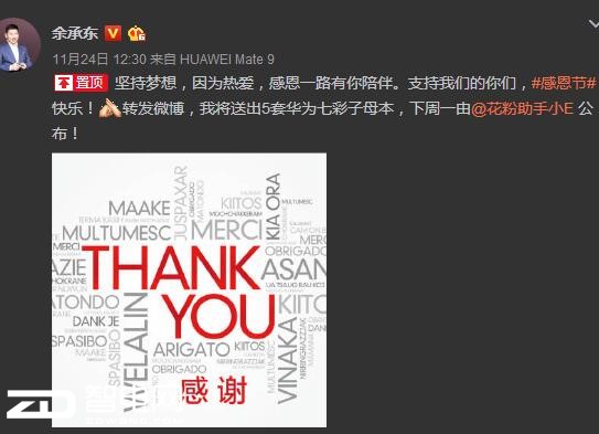 余承东与赵明_雷军的微博_雷军转发余承东微博