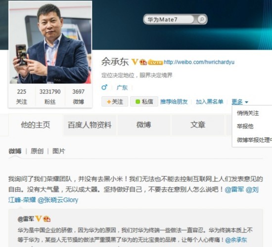 余承东与赵明_雷军的微博_雷军转发余承东微博