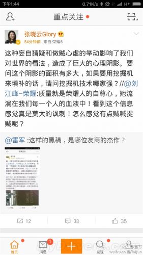 余承东与赵明_雷军转发余承东微博_余承东 微博